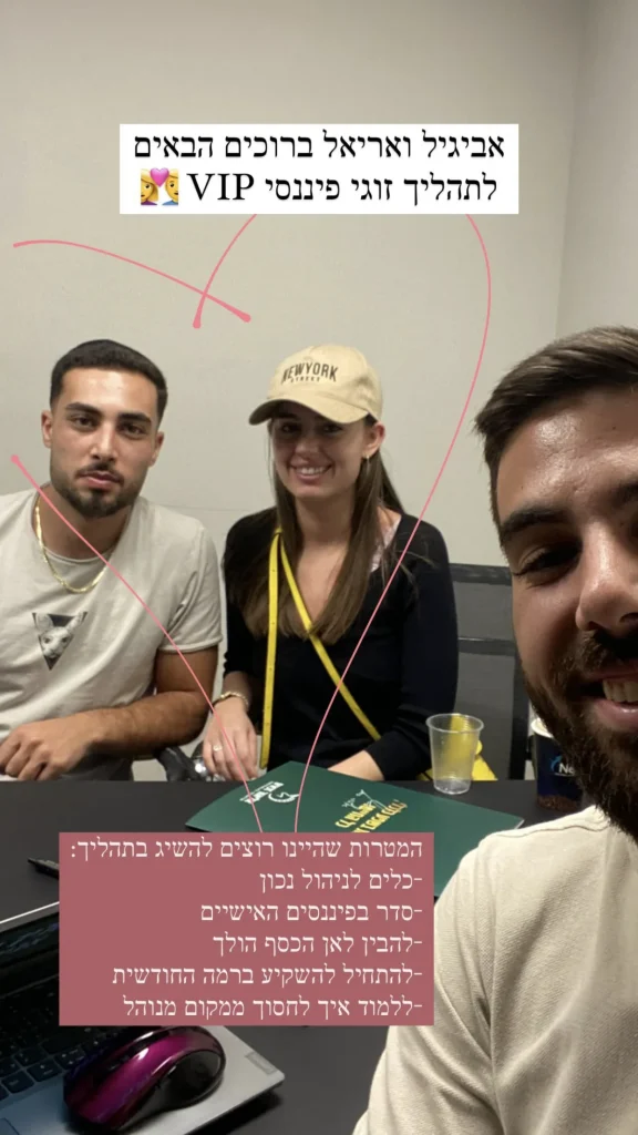 תכנון פיננסי זוגי